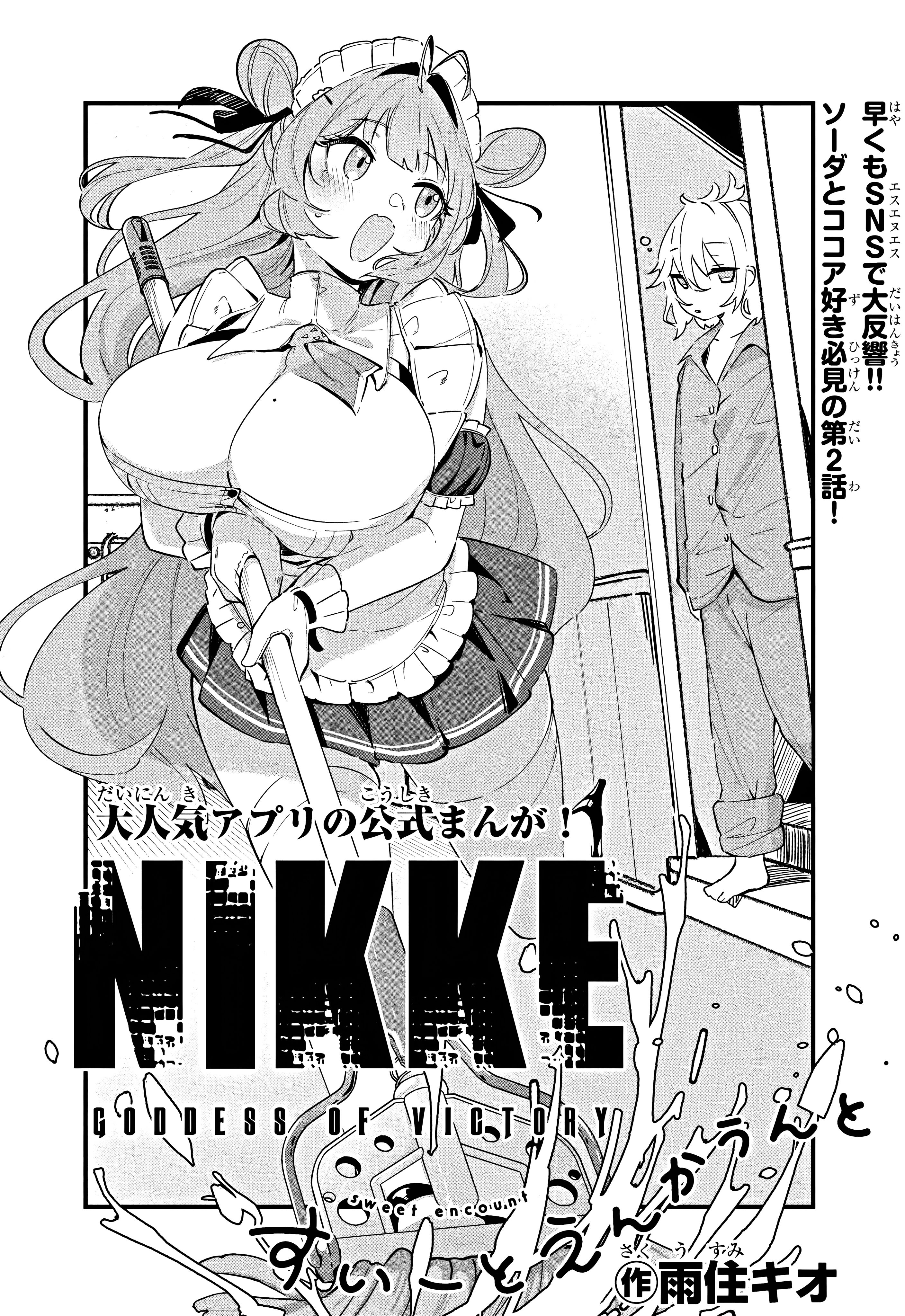 Shouri no Megami: Nikke – Sweet Encounter - Chapter 2 - Page 2
